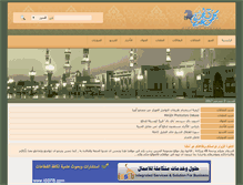 Tablet Screenshot of alharbigroups.com